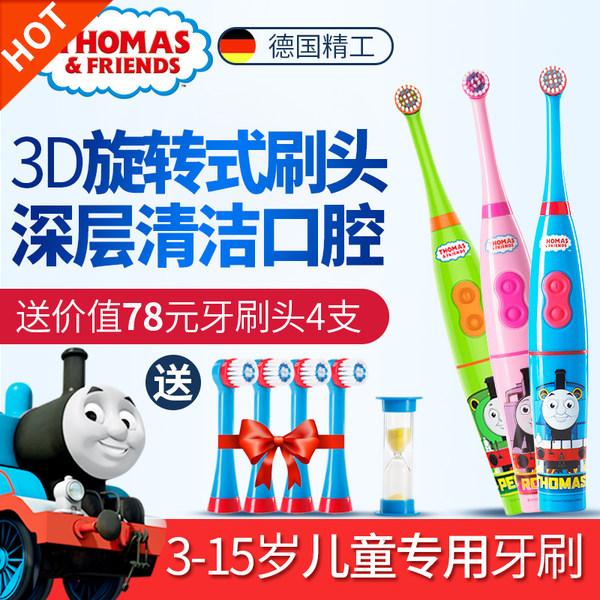 Thomas&Friends 托马斯和朋友 TC206 智能儿童电动牙刷 天猫优惠券折后¥59包邮(¥99-40)送4支刷头 3~15岁儿童适用 Thomas&Friends 托马斯和朋友 TC206 智能儿童电动牙刷 天猫优惠券折后¥59包邮(¥99-40)送4支刷头 3~15岁儿童适用