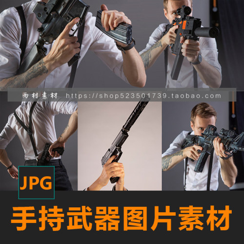 手持武器枪图片CG绘画参考游戏角色设定PS合成素材matte painting