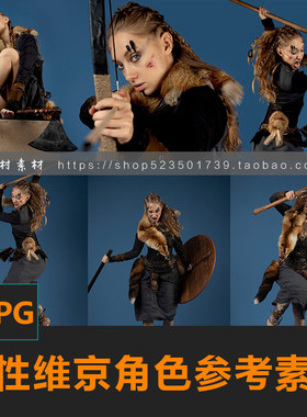女性维京角色攻击姿势斧头矛射箭CG绘画参考PS素材matte painting