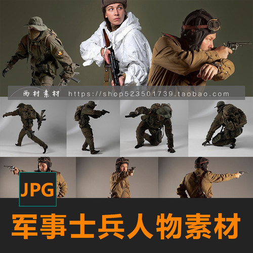 士兵狙击手军事人物姿势参考图片CG绘画参考PS素材matte painting