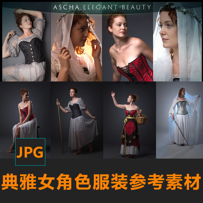 典雅女人物角色服装形态姿势cg绘画参考ps素材matte painting