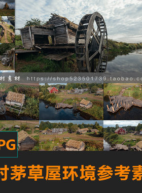 乡村茅草村屋风车木屋CG绘画参考PS场景合成素材matte painting