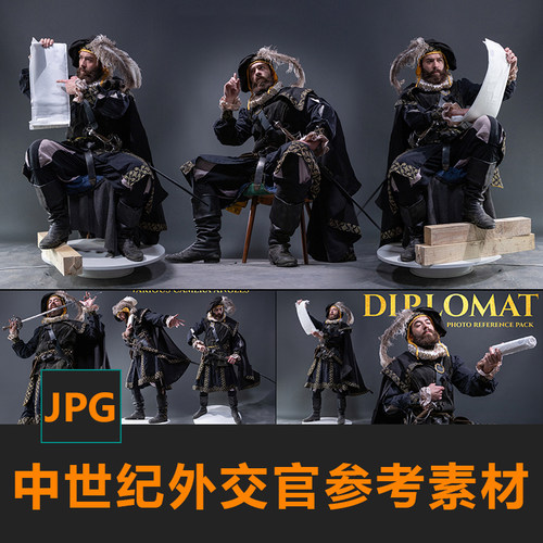 中世纪欧美外交官人物角色姿势CG绘画参考PS素材matte painting