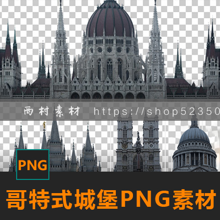 哥特式城堡免抠PNG图片CG绘画参考PS场景合成素材matte painting