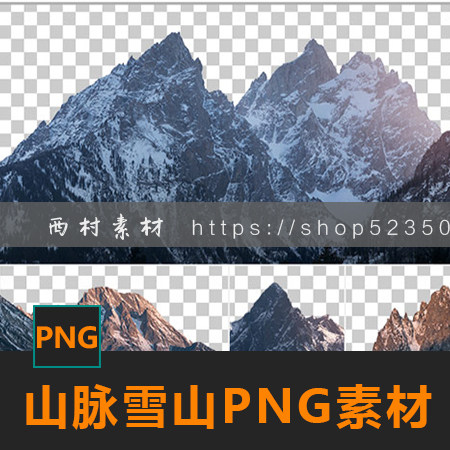 山脉雪山高原大山cg绘画参考ps场景合成png素材matte painting