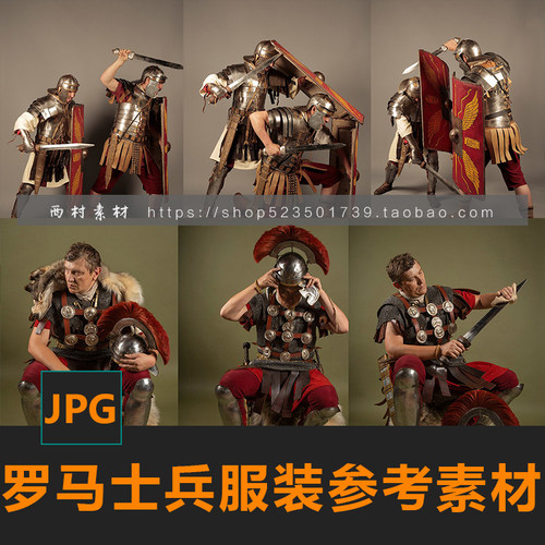 罗马士兵人物服装动作打斗姿势CG绘画参考PS素材matte painting