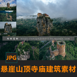 悬崖峭壁山顶寺庙建筑房屋CG绘画参考PS场景素材matte painting