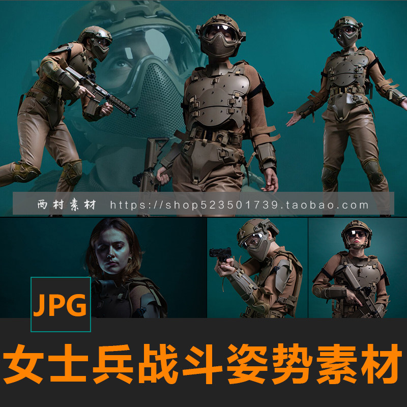 女士兵射击游戏角色战斗动作姿势cg绘画参考ps素材matte painting