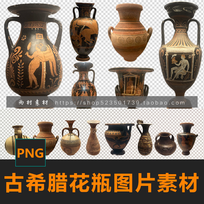 古希腊陶瓷花瓶PNG图片CG绘设计素材/源文件