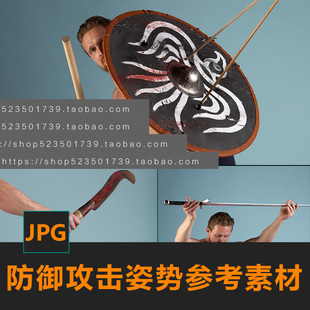 手持盾牌武器防御攻击CG绘画参考PS场景合成素材matte painting