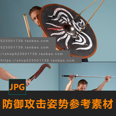 手持盾牌武器防御攻击CG绘画参考PS场景合成素材matte painting