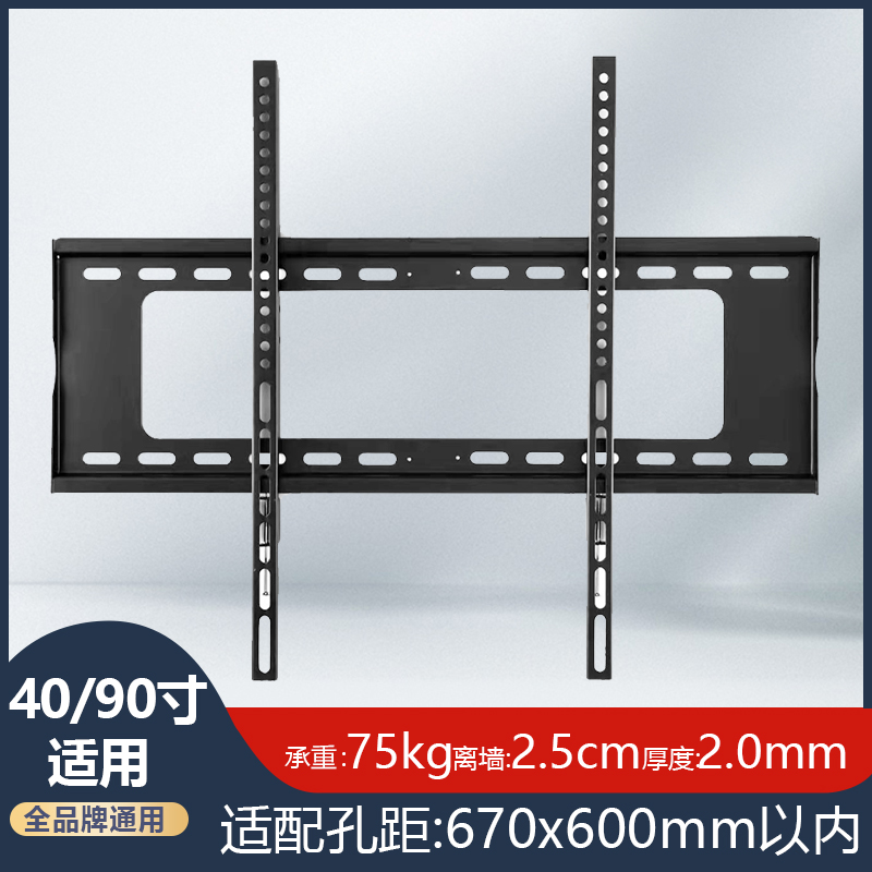 丽人行通用14-32-65-110寸平板液晶电视机挂架电脑显示器壁挂支架