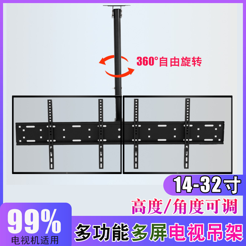 电视机吊架双屏奶茶小米伸缩旋转