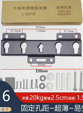 海信专用液晶电视机挂架32寸37寸39寸40寸42寸LG016通用壁挂支架