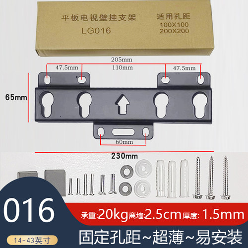 液晶电视机电晶机挂架