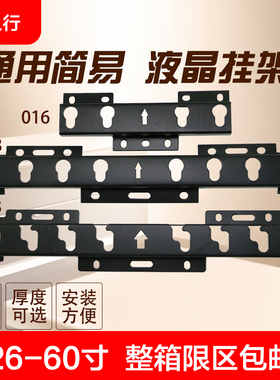 丽人行通用液晶支架016 018 019电视机挂架19-65寸可调节壁挂墙架