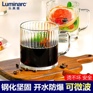 乐美雅钢化玻璃杯耐高温家用带把手水杯喝水泡茶杯子早餐杯牛奶杯