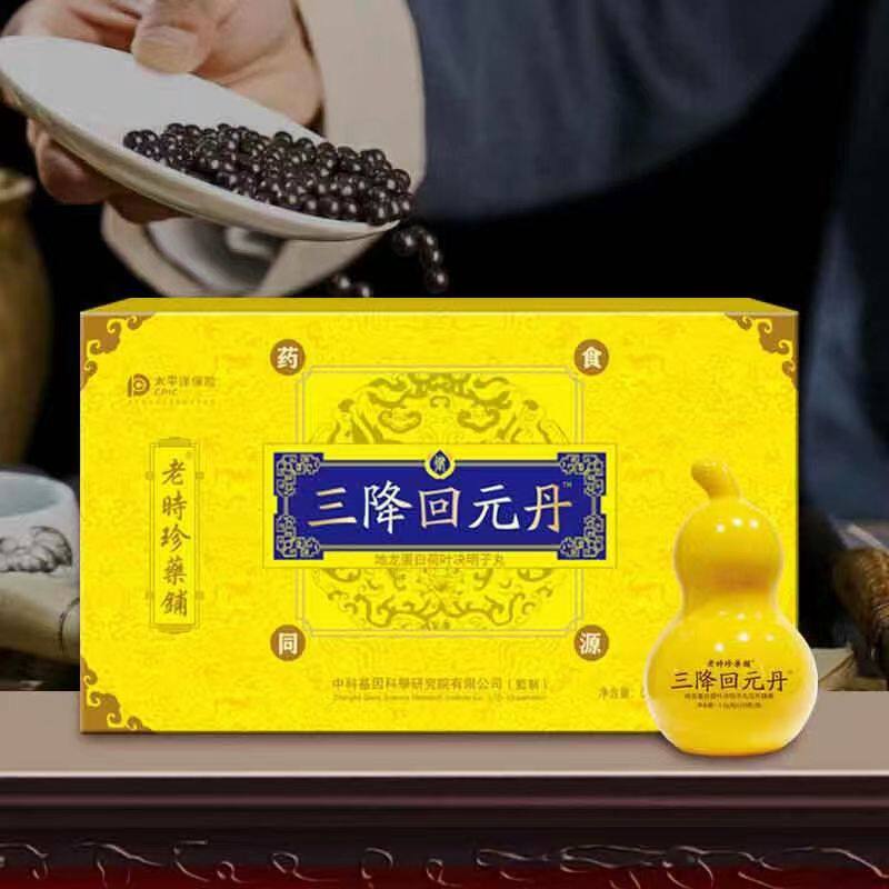 三降回元丹地龙蛋白荷叶决明子丸小蜜丸瓶装120粒