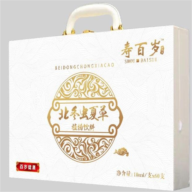 一盒60支】高端皮箱寿百岁北冬虫夏草植物饮料