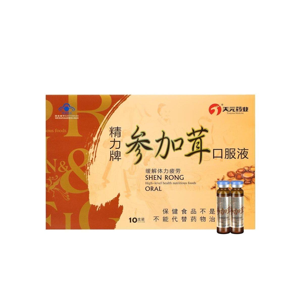 精力牌参加茸口服液蓝帽子保健品缓解体力疲劳男性保健食品10支