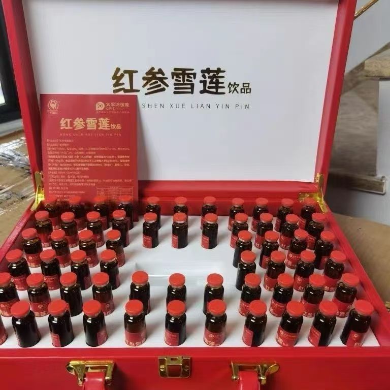 【一盒60支】高端皮箱红参雪莲植物饮料口服液礼品盒送礼佳品正品