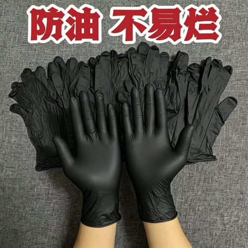 一次性丁腈手套乳胶橡胶加厚家务