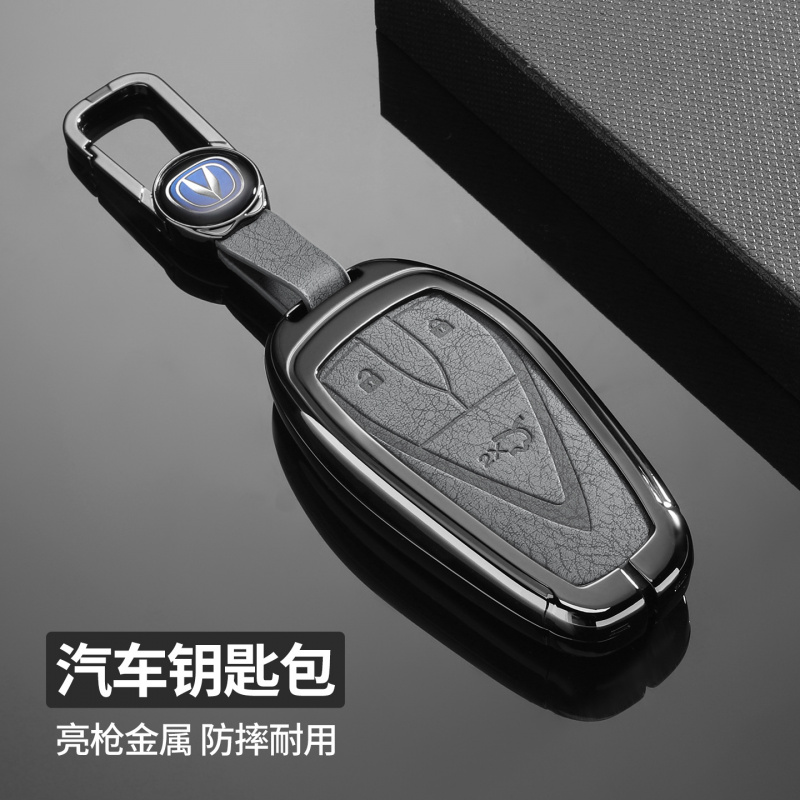 长安钥匙套新cs75plus逸动plus包