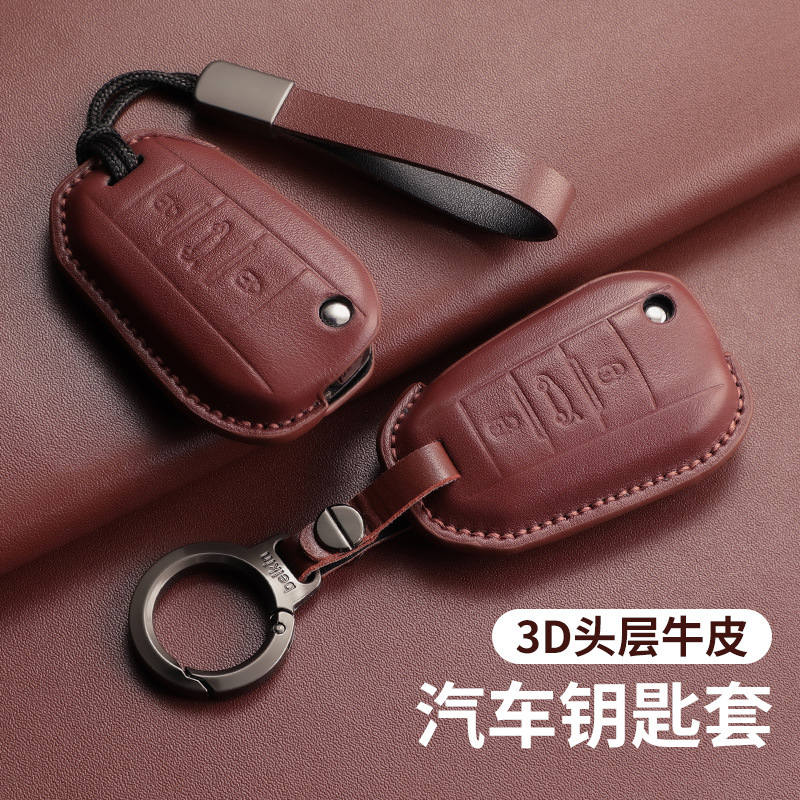 适用24款雪铁龙凡尔赛C5X钥匙套