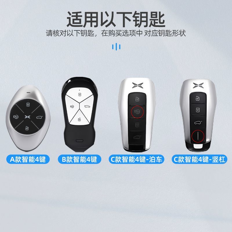 小鹏p7钥匙套g6汽车g9专用p7i男