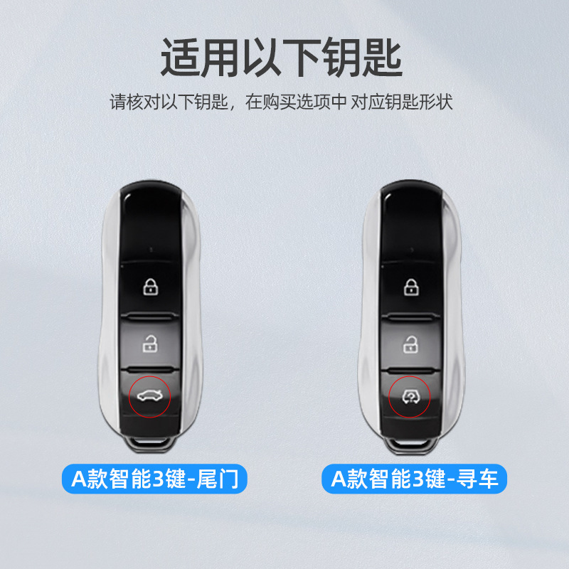 东风风光21款580pro钥匙套ix5赛