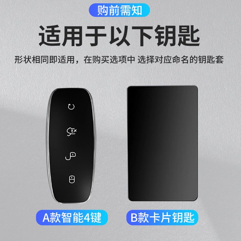 适用于腾势d9/N7N8钥匙套汽车用