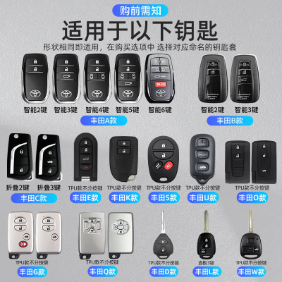 适用丰田车钥匙套RAV4荣放赛那凯