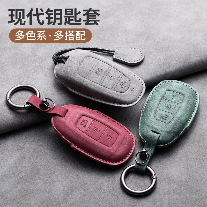 适用现代钥匙套北京现代全新胜达