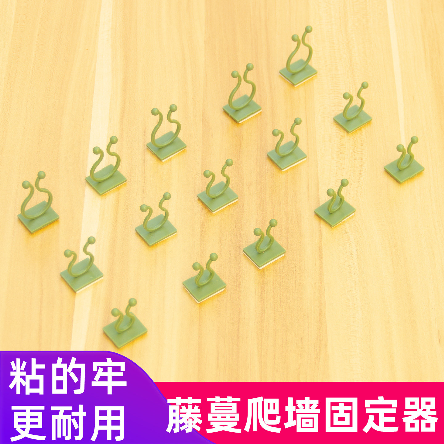 新款绿萝爬墙固定夹子花卉植物藤曼枝条攀爬固定器家用园艺绿植夹,鲜花速递/花卉仿真/绿植园艺,其它园艺用品,淘宝优惠券,粉丝福利购,淘宝优惠卷