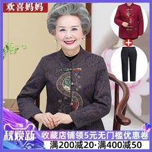 70岁80 上衣老人衣服太太春秋60 中老年人秋装 女奶奶外套妈妈唐装