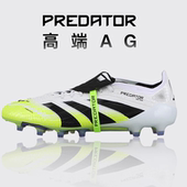 舌高端AG短钉足球鞋 2025新款 猎鹰25翻鞋 成人男子JS0945