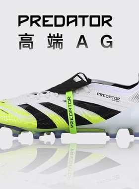 2025新款猎鹰25翻鞋舌高端AG短钉足球鞋成人男子JS0945