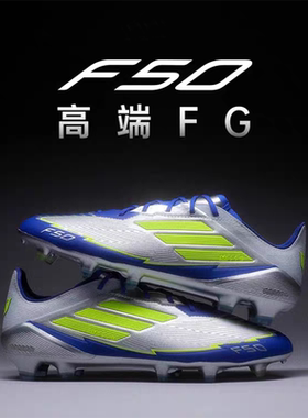 F50 Elite FG Messi梅西专属球星同款中国版AG钉足球鞋男女儿童