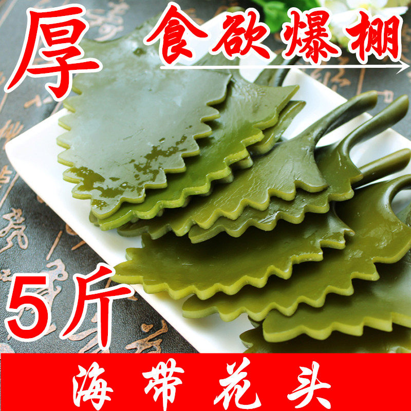 盐渍海带头花5斤厚新鲜商用火锅非干货麻辣烫串串关东煮火锅食材