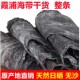 批发干海带干货20斤福建霞浦新货商用无沙散装 特厚级干海带丝头结