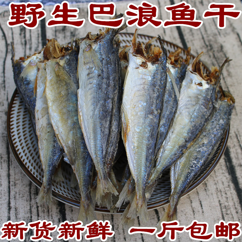 福建咸鱼干小鱼干特产巴浪鱼干新鲜鳀鱼海鱼海鲜咸鱼干货500g