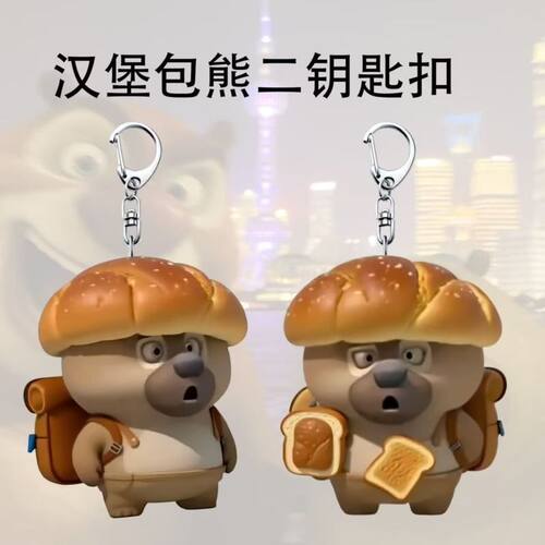 熊二周边钥匙扣抽象搞怪汉堡包创意书包亚克力表情挂件朋友礼物