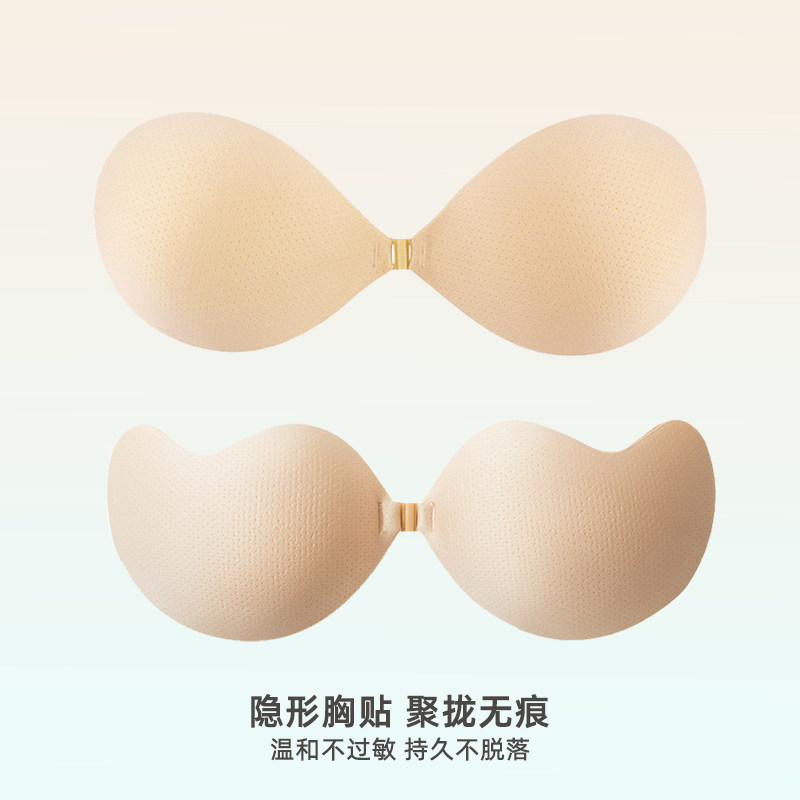 米图升级聚拢胸贴  隐形无痕粉底液无肩带乳贴小胸显大提拉防下垂,女士内衣/男士内衣/家居服,乳贴,淘宝优惠券,粉丝福利购,淘宝优惠卷
