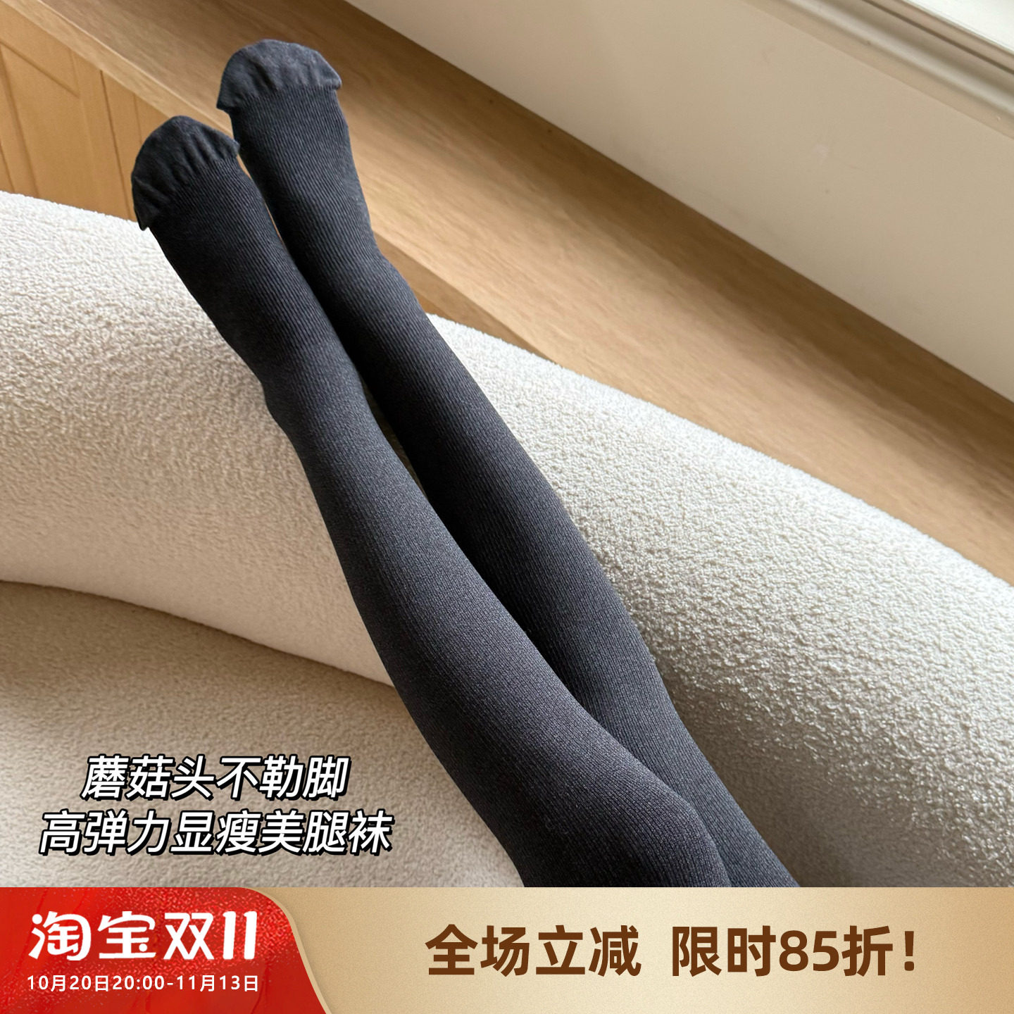 【蘑菇头800D】米图美腿不勒脚显瘦连裤袜微压棉加绒厚款打底袜冬