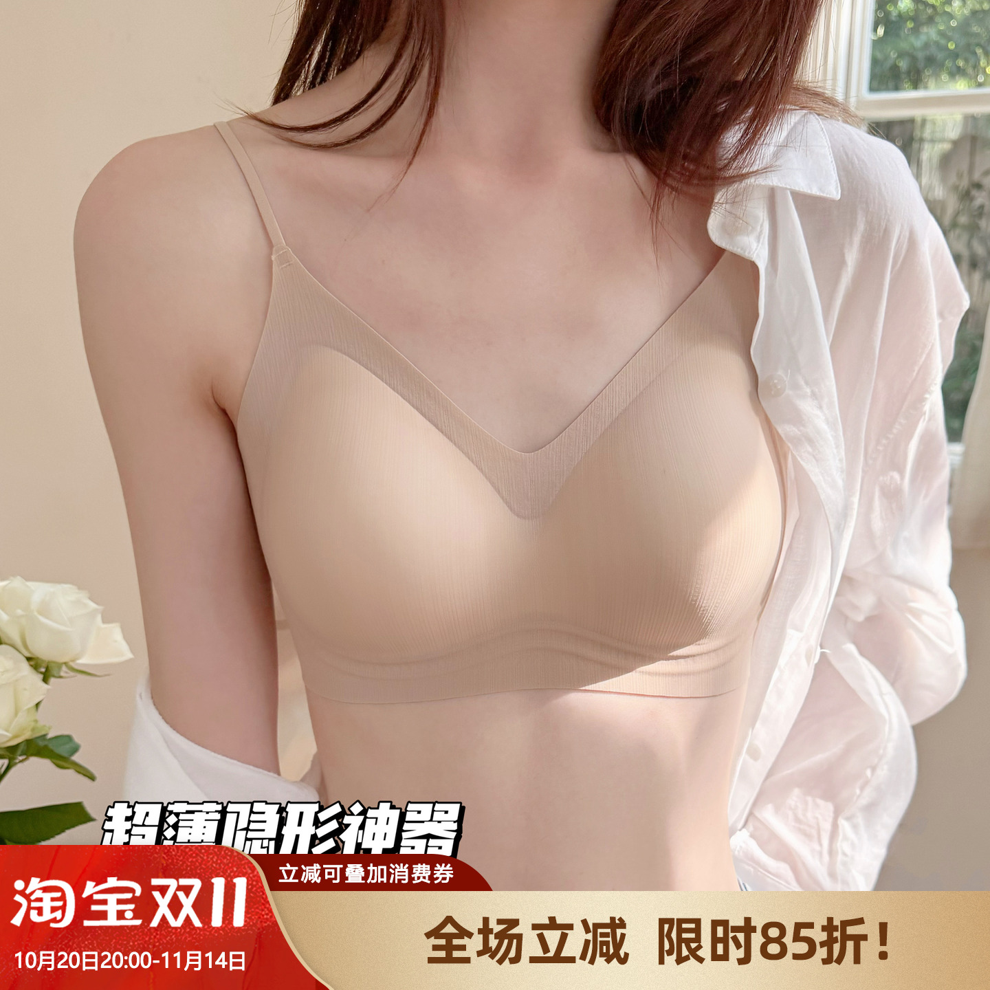 自然圆圆胸！超薄隐形粉底液内衣