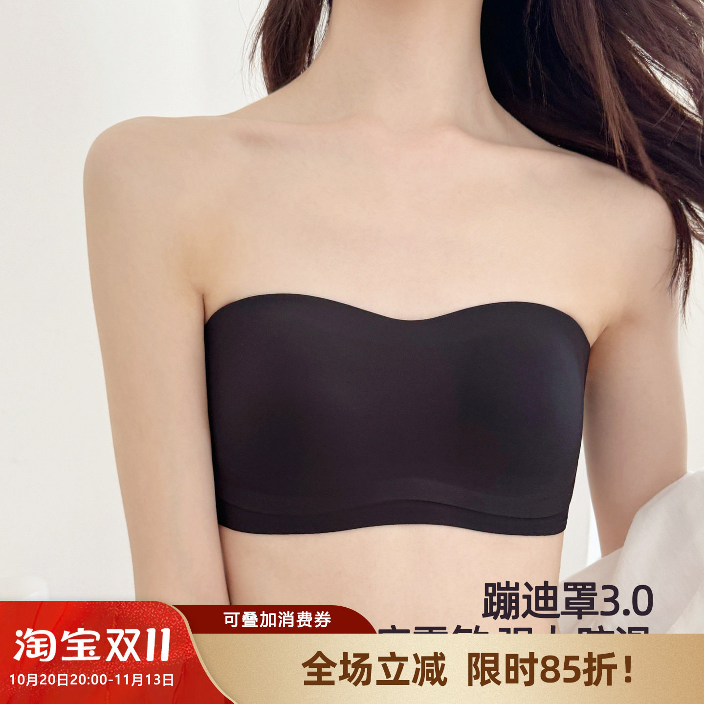 【蹦迪罩3.0】米图升级防滑无肩带内衣女抹胸式隐形聚拢无痕文胸