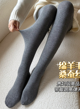 【羊毛蚕丝无压】米图直角袜跟不勒脚连裤袜加长秋冬微透加厚薄绒
