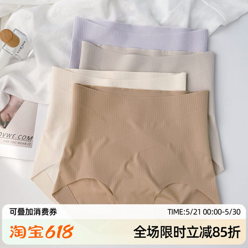 超薄收腹无痕！米图高腰隐形内裤