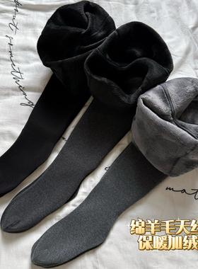米图保暖羊毛直角跟不勒脚加厚加绒打底连裤袜冬黑灰色300/400克