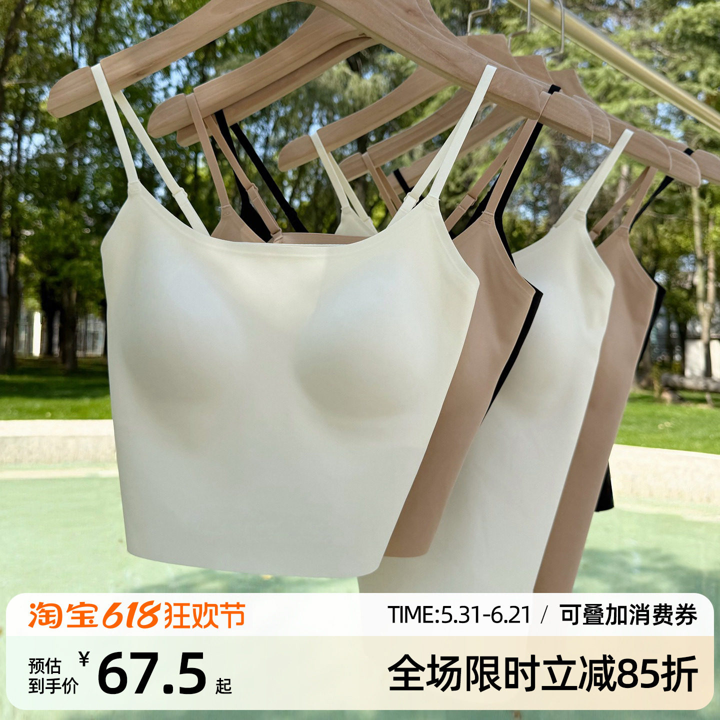 【无痕粉底液吊带】万年好搭！自带固定胸垫隐形内搭背心女夏薄款